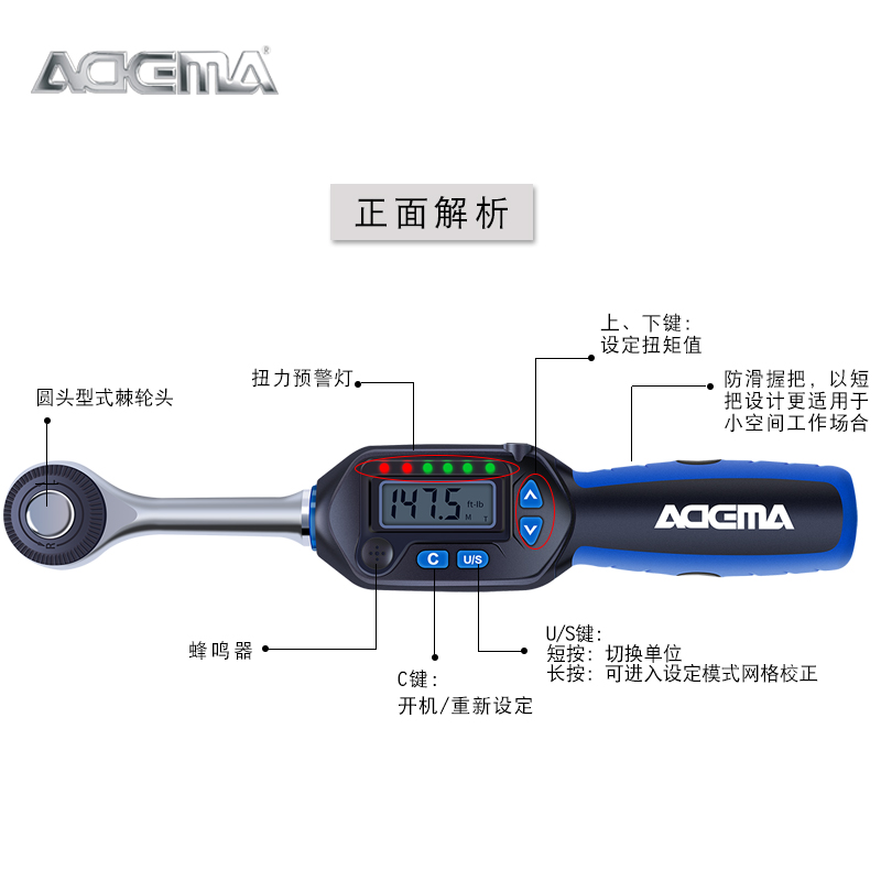 ADEMA电子高精度力矩扳手数显扭力扳手力矩扳手工具汽修预置