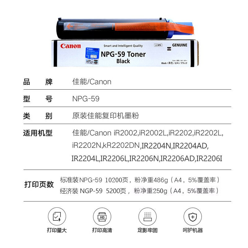 佳能npg-59粉盒企业采购2204n/ad2206n/ad墨盒墨粉g59原装碳粉盒2