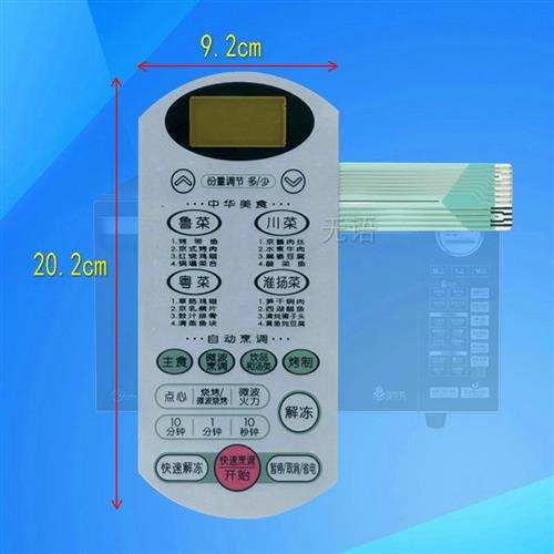 MG-5062M1 MG-5062MV1 MG-5062MW1 HIA476 MG-5062M2 薄膜开关