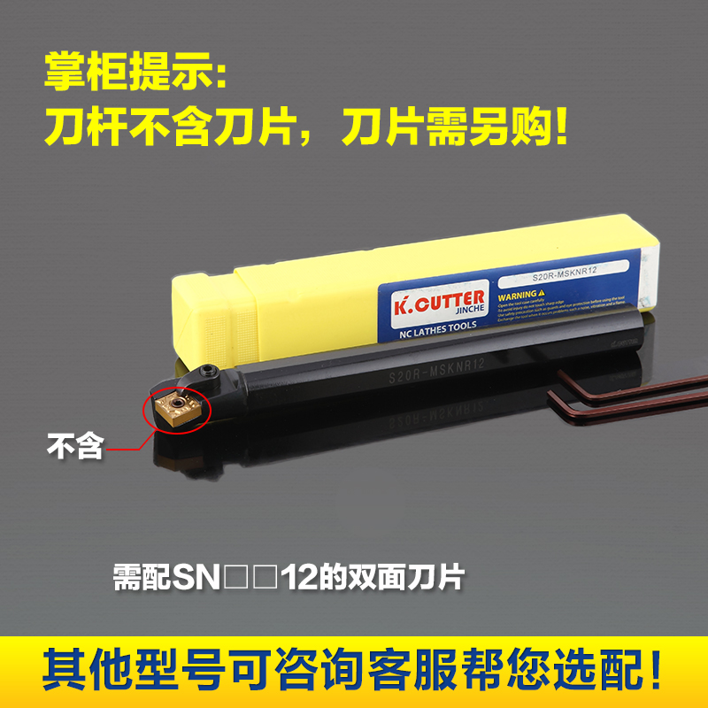 极速数控车刀75度内孔刀杆S20R25S32T-MSKNR12方形8个刀尖 车床镗