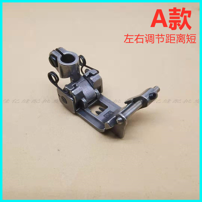 5.6三针五线冚车双针可调定位中分定规带傍位挡边压脚移位压脚