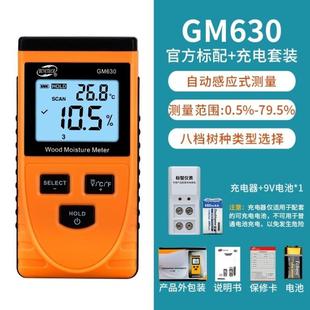 水份仪器测量墙。含水M墙壁检测壁墙面干湿度率测仪仪器潮湿手持