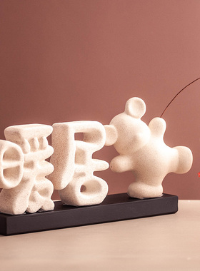 新中式暖居摆件电视柜客厅桌面家居玄关酒柜装饰品乔迁之喜礼物