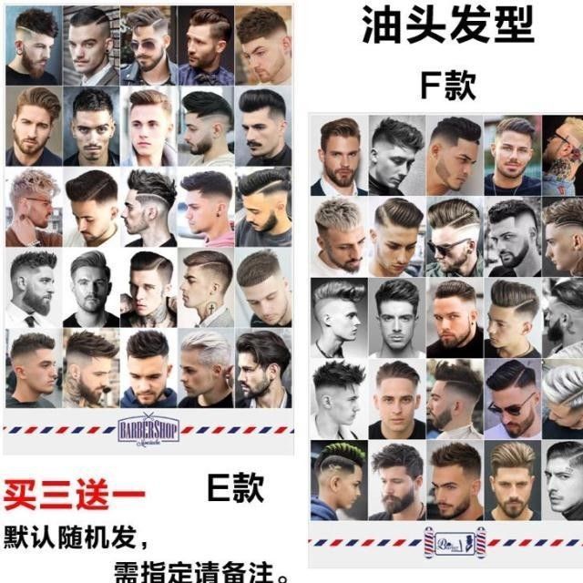 理髲店发廊男女发型图片美发造型发型设计海报挂图挂画墙贴装饰画