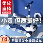 12岁宝宝三合一初学滑滑车小孩一周岁折叠踏 极速儿童滑板车1