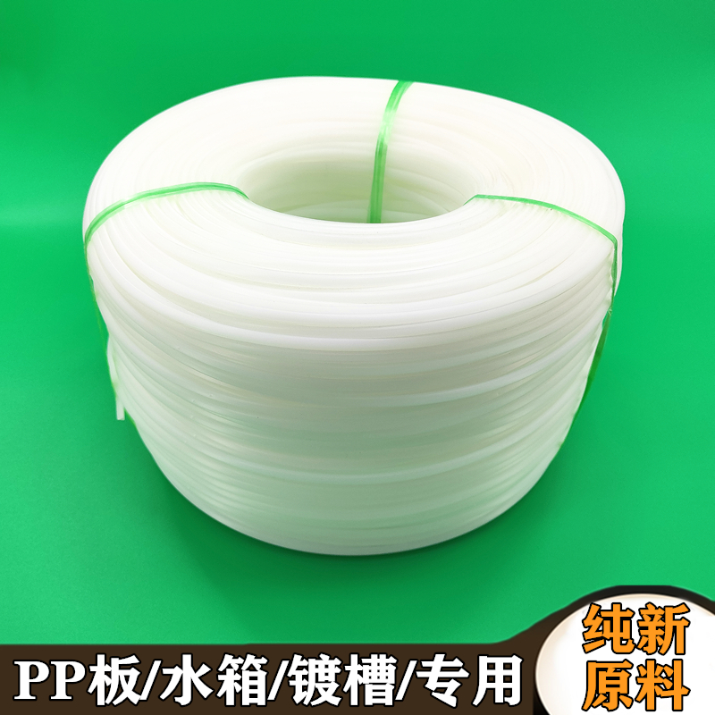 PP焊条三角焊条焊接PP板材PPR水箱PPH管道米黄白色耐酸碱塑料焊条