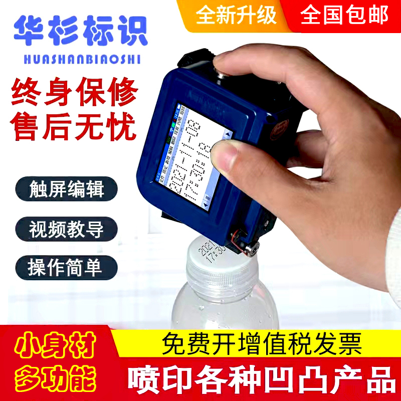 智能迷你手持喷码机日期改码神器易拉罐瓶底打码机可加墨开学巨惠