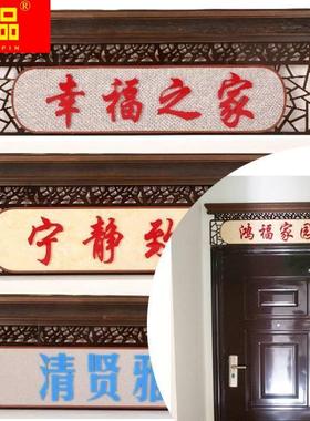 入入户门加高门头装饰家庭出户门38909楣门头匾门字进匾防盗门家