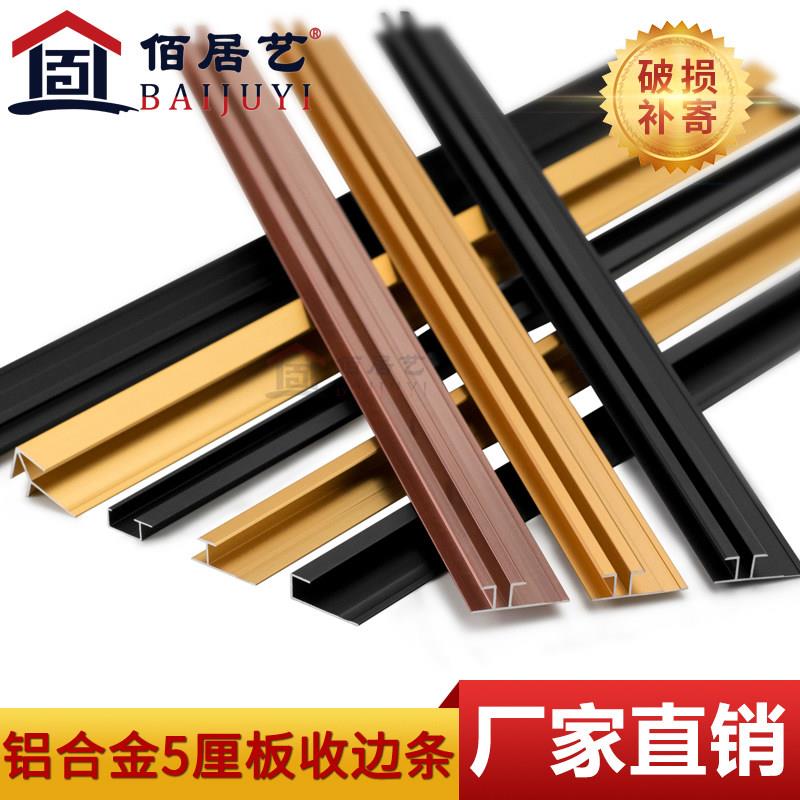 5厘护墙板钛铝合金阴尖防撞护条工字收边悬吊式天花板背景墙腰线