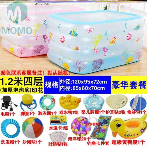 极速特厚洗澡池户外游泳桶折叠新生用婴儿池子加大充气游泳池球池