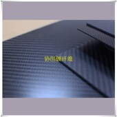 碳纤板 4.5mm 全碳板 纯碳板 高强度碳板 极速400 碳纤维板 500