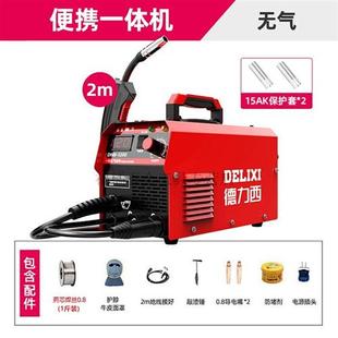 二保焊机气保焊电焊两用一体机气体保护焊机家用270小型电焊机单