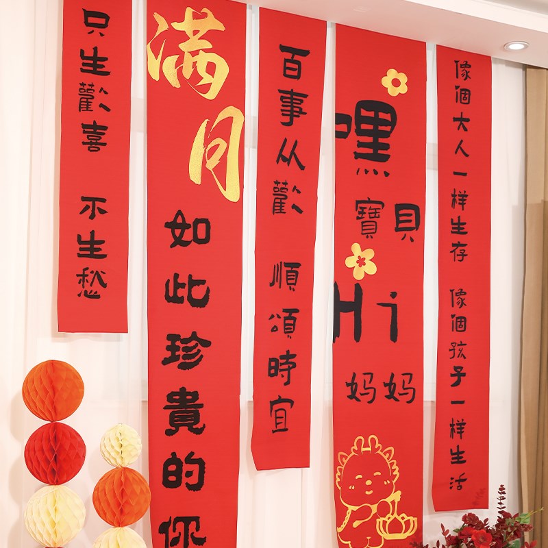 兔宝宝满月布置装饰百天布置背景墙仪式感百日宴中式男女30天拍照