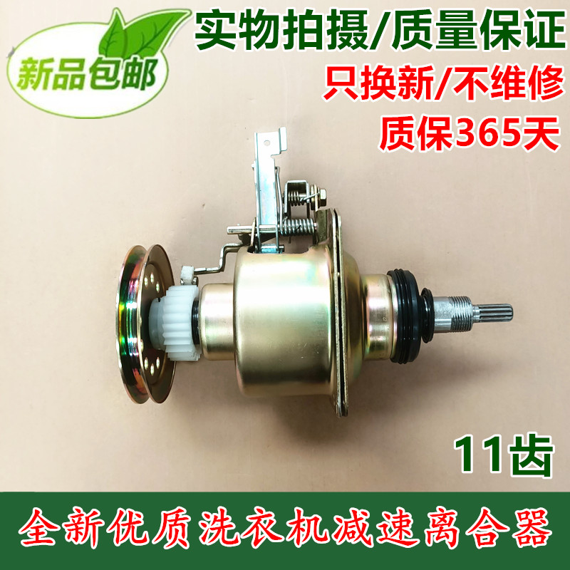 包邮金帅洗衣机离合器 XQB75-378/378B XQB70-368/368A减速器总成
