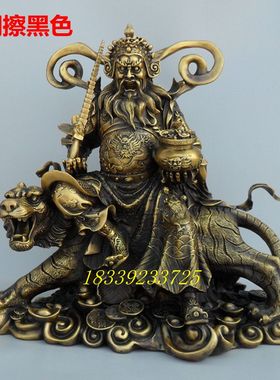 极速特大号纯铜武财神赵公明骑虎铜像财神爷佛像鎏金神像高40-50-