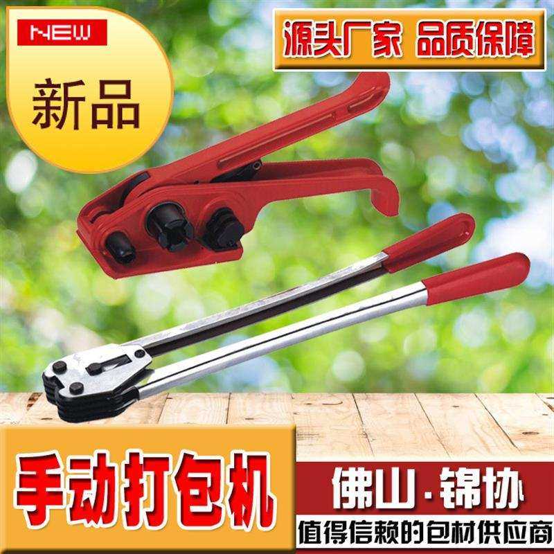 塑钢捆扎机打包机手动捆扎机塑料带手动打包机包装机拉紧定制