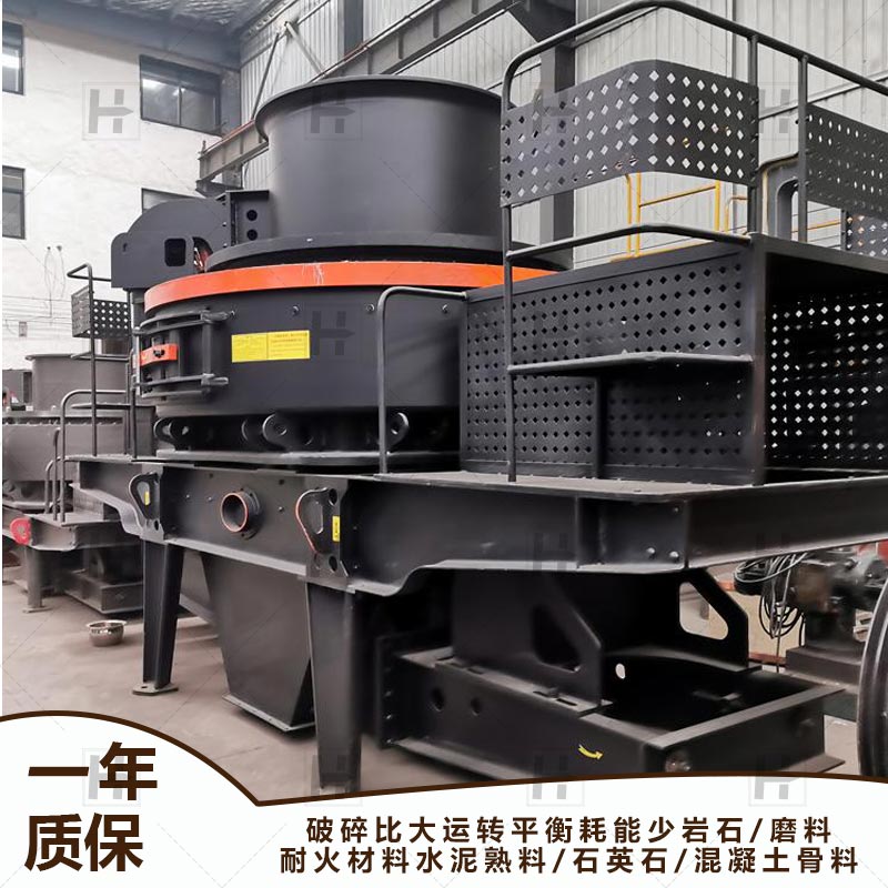 大型冲击式制砂机鹅w卵石整形机瓜米石玄武岩立式制沙机车载破碎