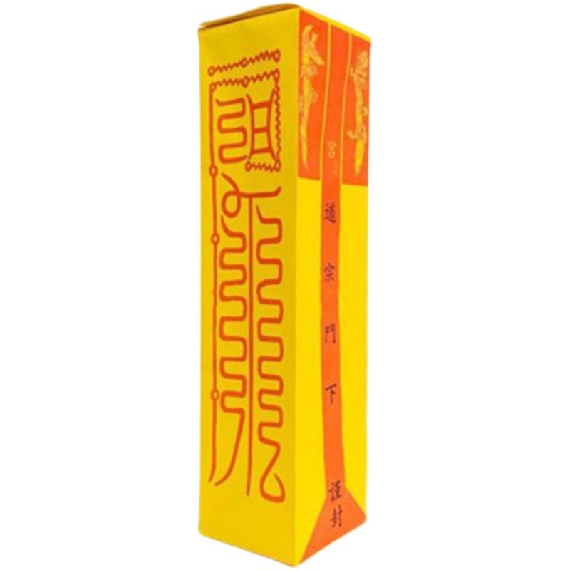 道家用品道士疏文表文表筒道宗门下表筒道经师宝50张