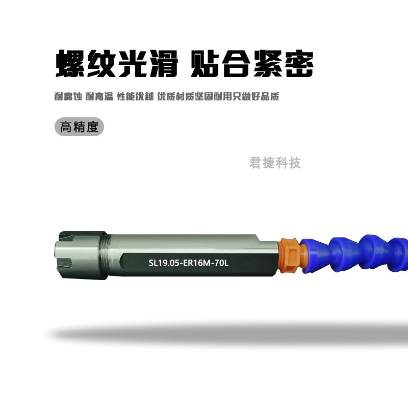 高精度走心机ER延长杆ER16刀杆钻柄加长杆数控车床单边侧固式SL16