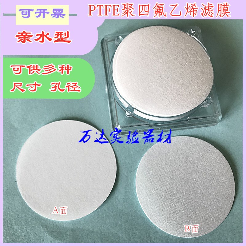 尼龙PTFE微孔滤膜0.10.22 0.45~540 47 50 60 70mm水系有机膜