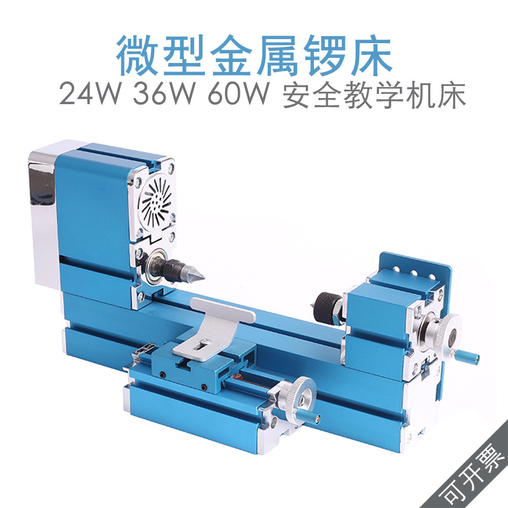 先导微型金属锣床W102MA木工模型制作创客教学机床24W 36W 60W