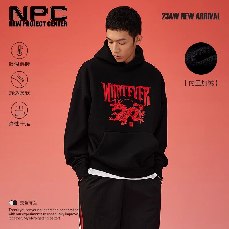 NPC国风水墨龙年剪纸水墨龙年连帽卫衣加绒加厚官方正品假一赔十