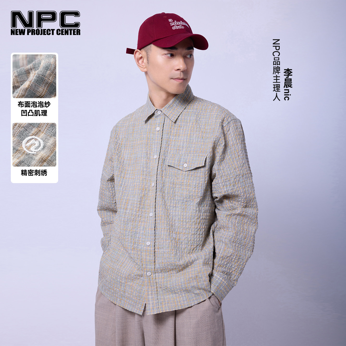 NPC潮牌泡泡纱设计休闲格纹长袖衬衫男宽松舒适官方正品假一赔十