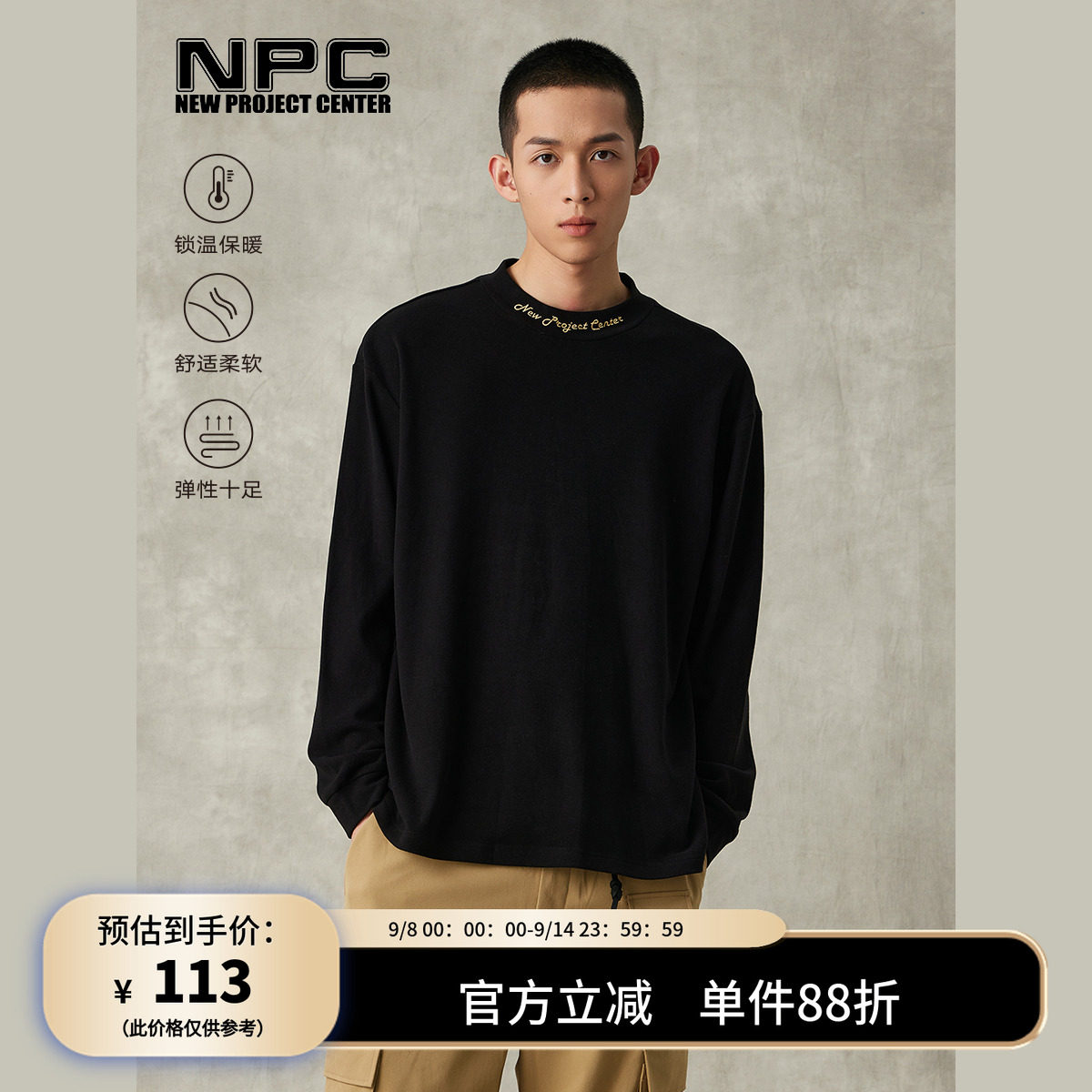 NPC潮牌清仓反季男款长袖速热姆保暖底衣官方正品假一赔十