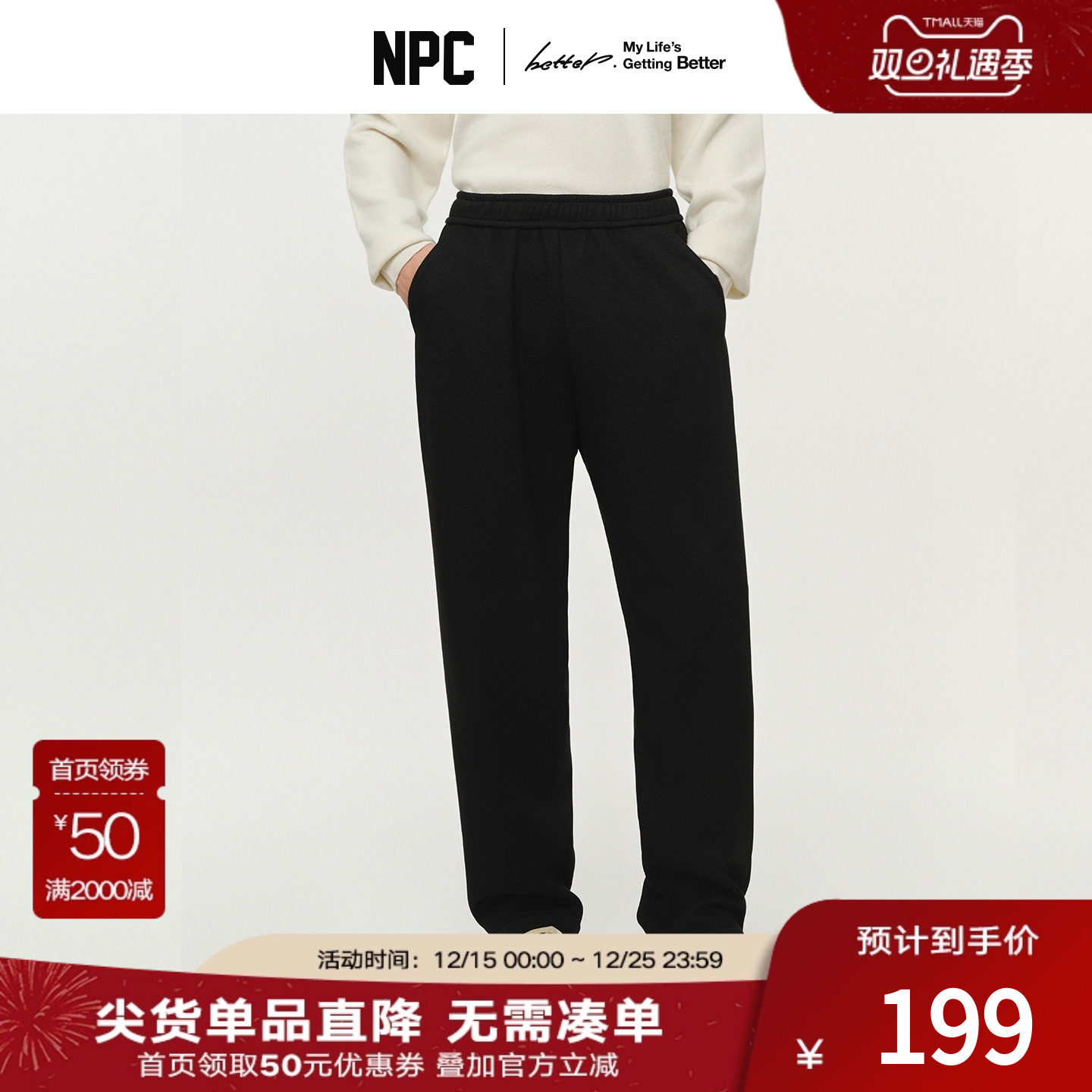 NPC潮牌加绒加厚休闲长裤奥粒绒长绒直筒弹力腰围冬上新NP5BTR04图片