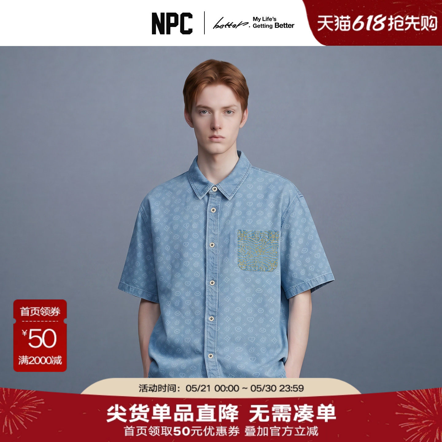 NPC潮牌李晨nic莱赛尔牛仔短袖衬衫男夏时尚休闲官方正品假一赔十图片