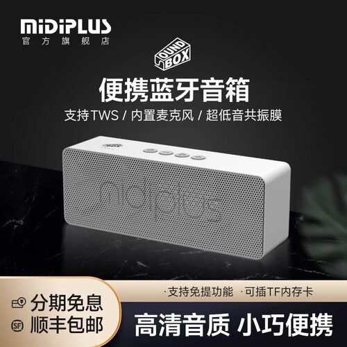midiplus官方正品假一赔十