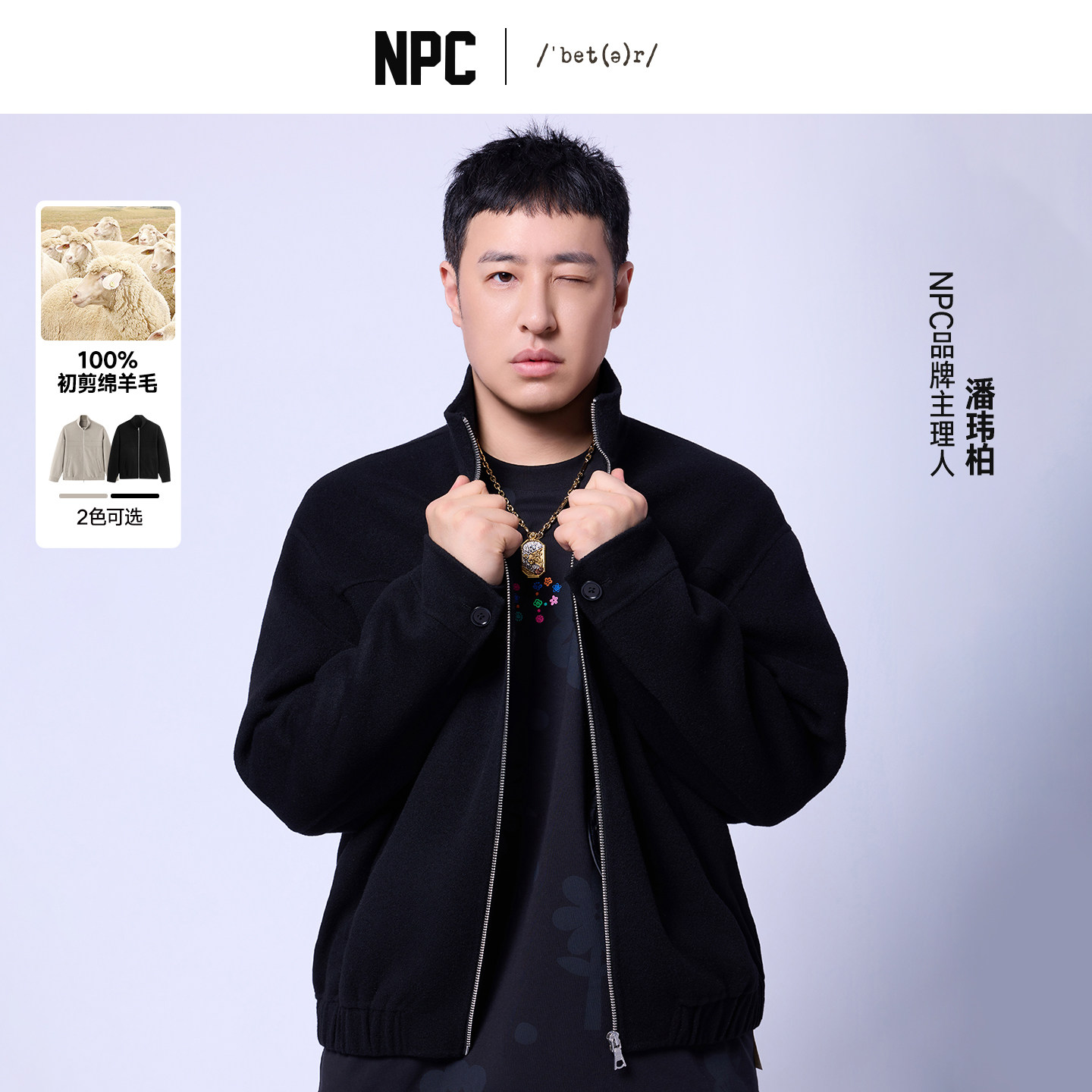NPC100%绵羊毛双面尼休闲立领夹克毛呢外套宽松官方正品假一赔十