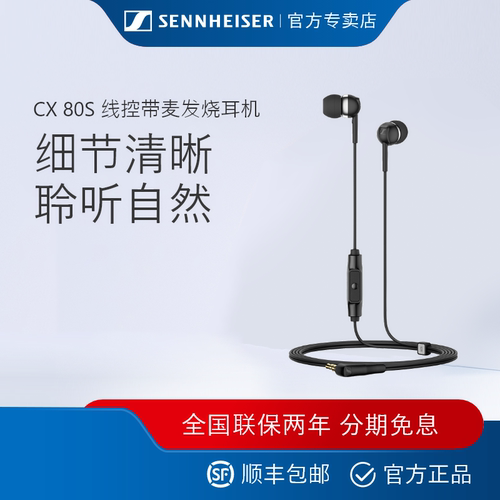 CX80S重低音入耳式有线耳机