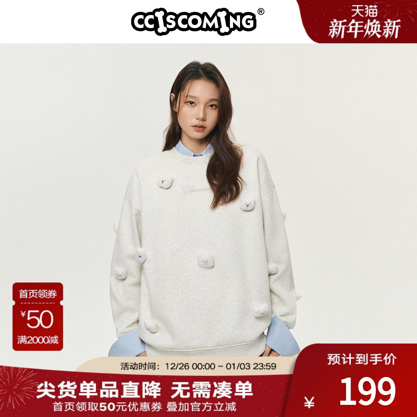 NPC潮牌立体雪屋小熊装饰圆领加绒套头卫衣保暖官方正品假一赔十
