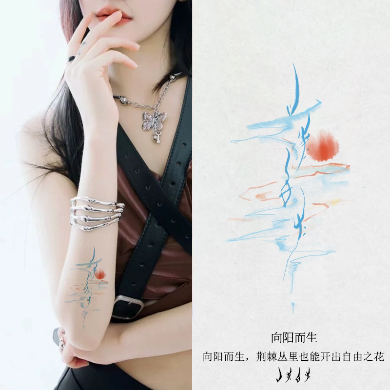 非遗原创江永女书纹身贴ins风夏日小众夏炽·炽自由持久防水国风