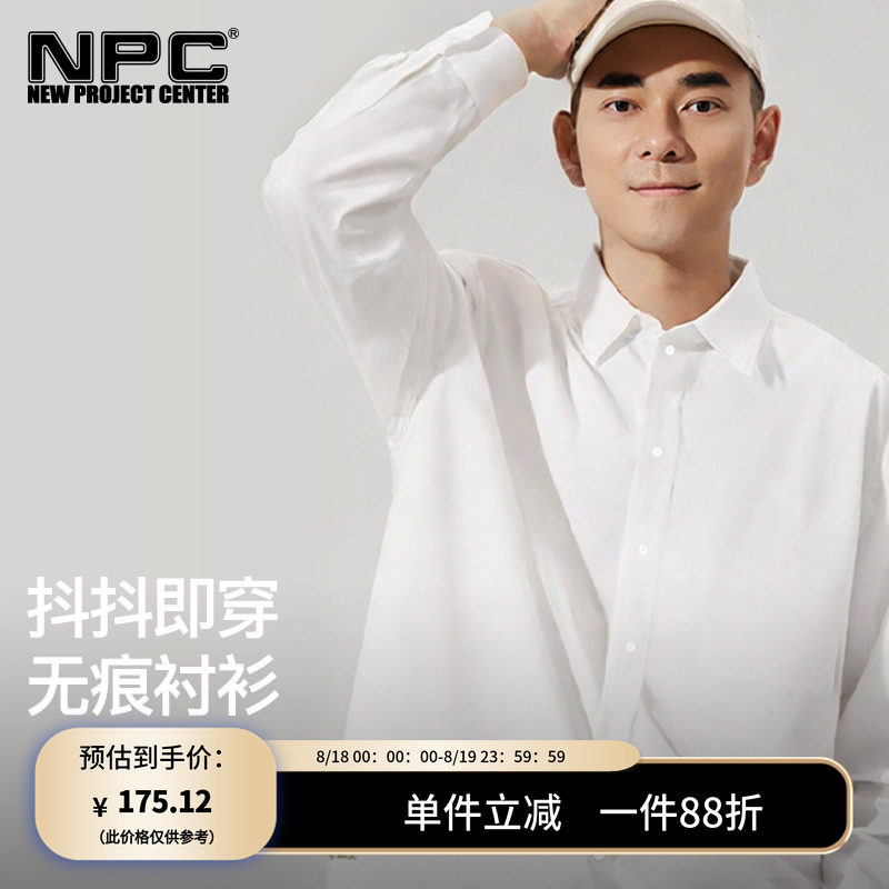 NPC潮牌复古袖口刺绣翻领衬衫男落肩廓形抗皱官方正品假一赔十