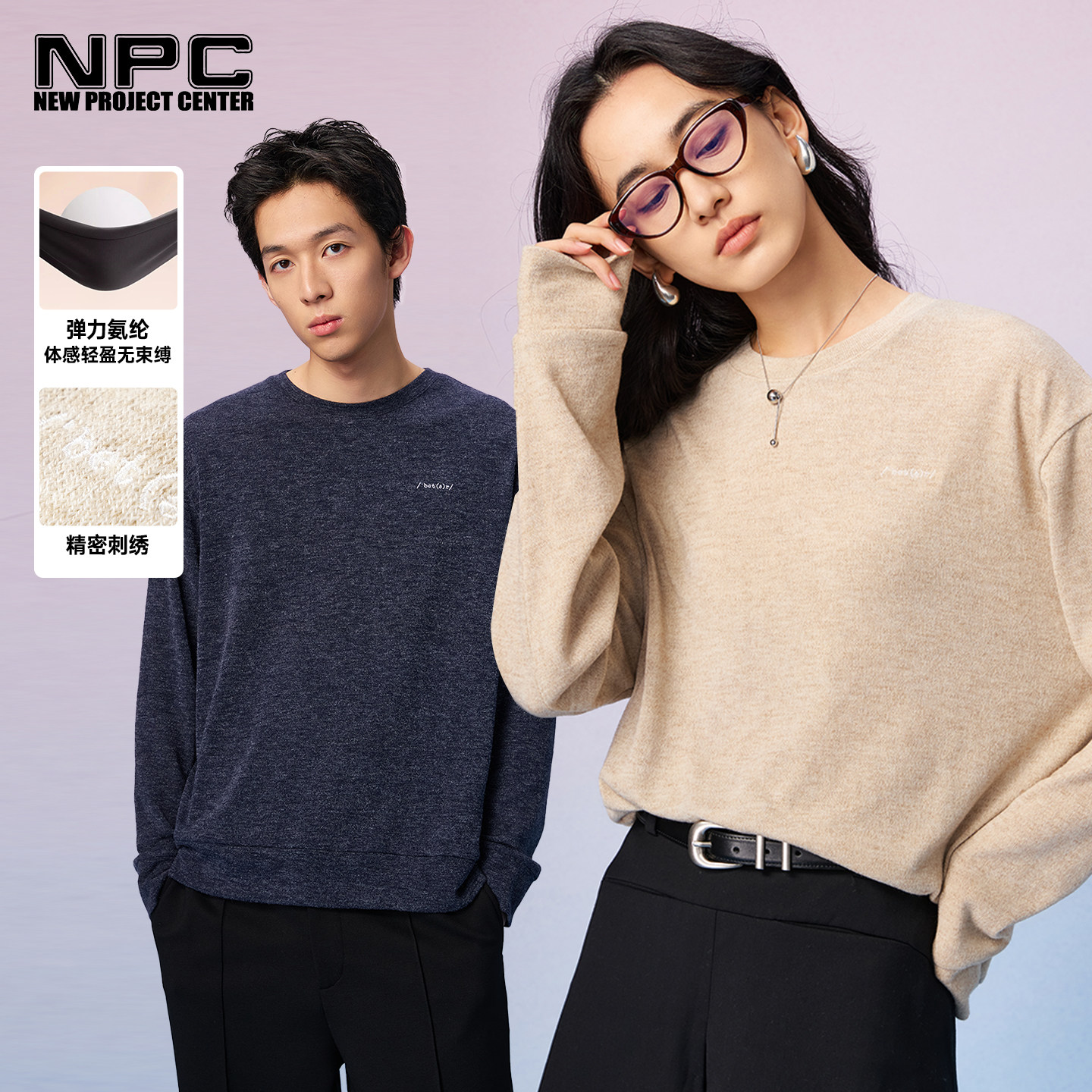 NPC潮牌仿兔绒刺绣长袖圆领男打底衫懒宽松软糯官方正品假一赔十