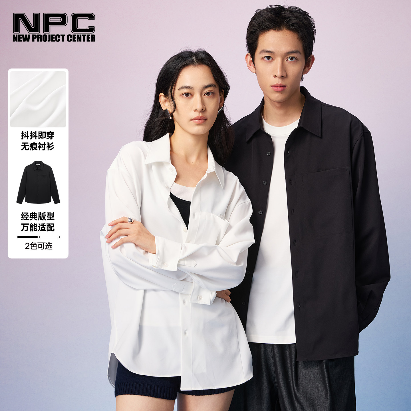 NPC潮牌夏季长袖宽松无痕衬衫经典男士休闲中性风正品假一赔十图片