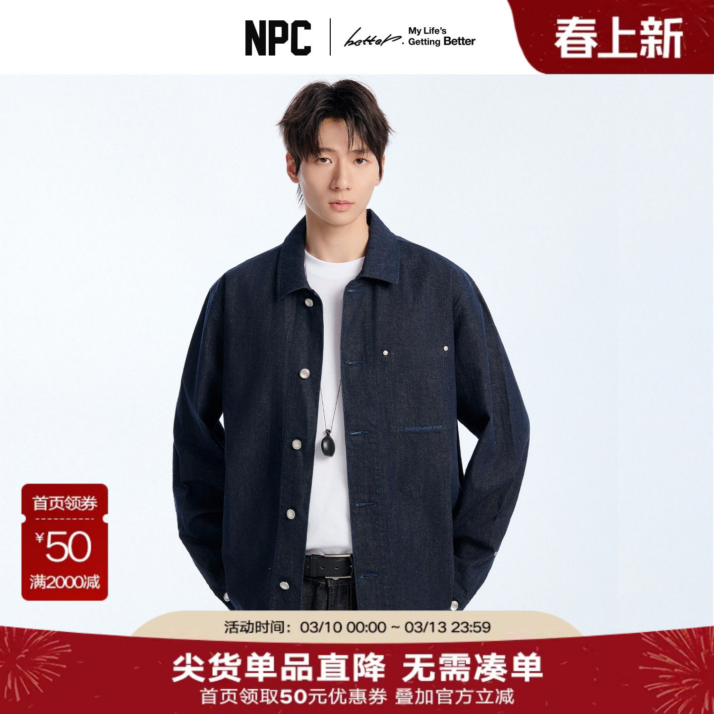 NPC潮牌亚麻混纺肌理感牛仔衬衫夹克微阔官方正品假一赔十图片