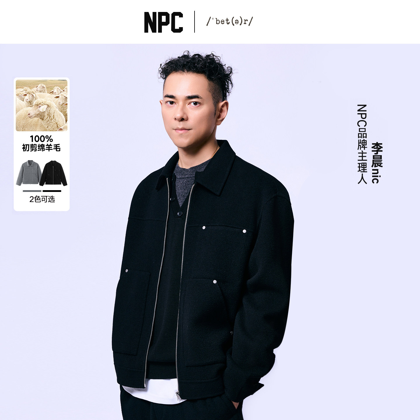 NPC潮牌100%绵羊毛毛呢大衣男保暖铆钉外套上衣官方正品假一赔十
