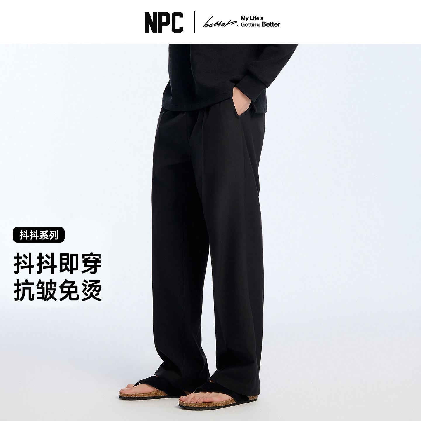 NPC潮牌抖抖裤2.0立体压褶休闲长裤男弹力舒适官方正品假一赔十图片