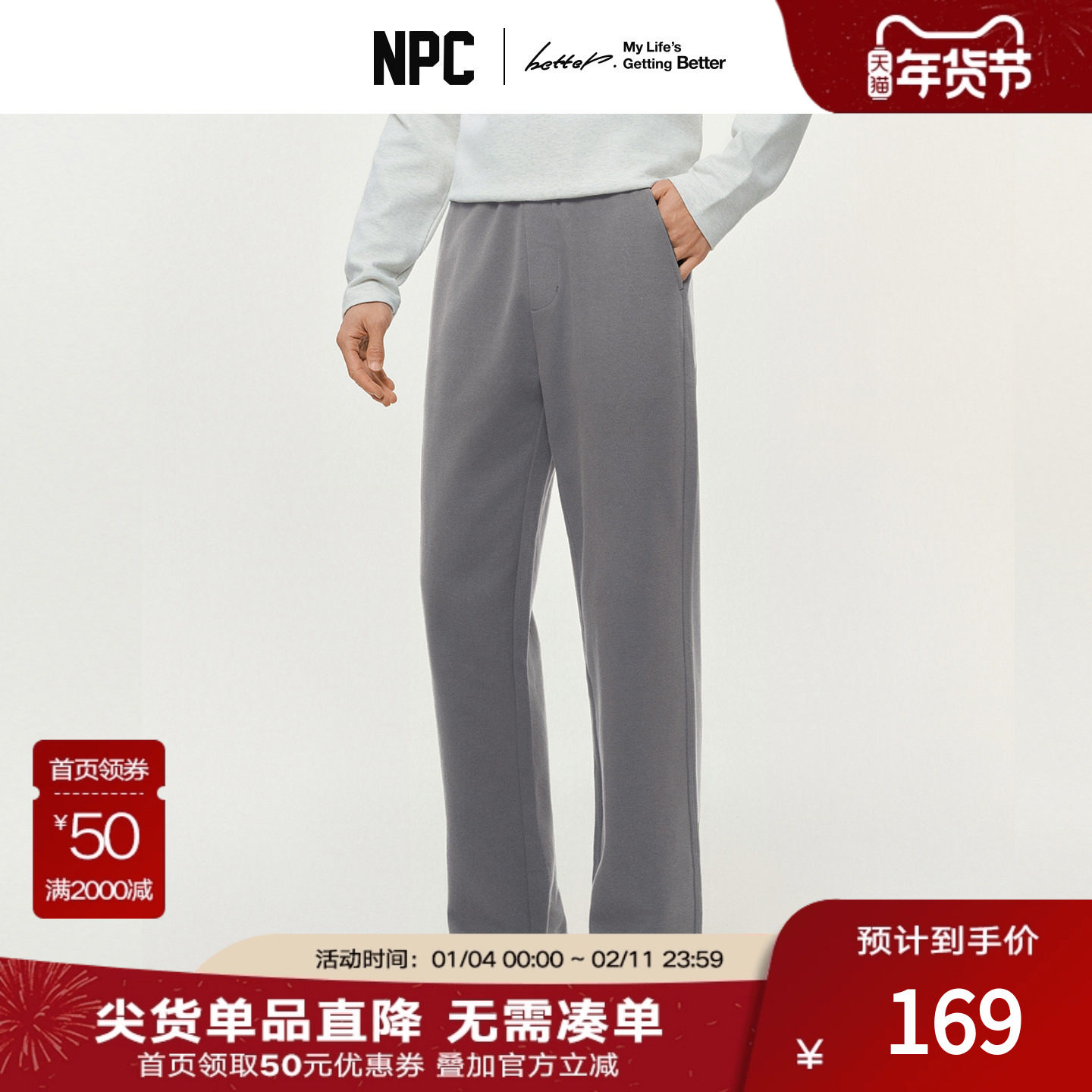 NPC潮牌舒温暖皮远红外发热休闲长裤弹力秋冬官方正品假一赔十图片