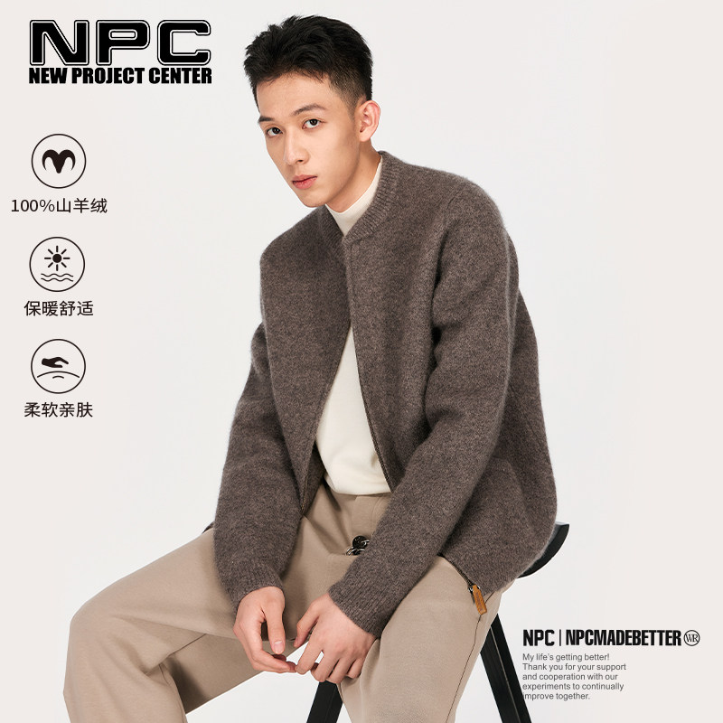 NPC雅丹风100%山羊绒花式纱线羊绒拉链衫男保暖官方正品假一赔十