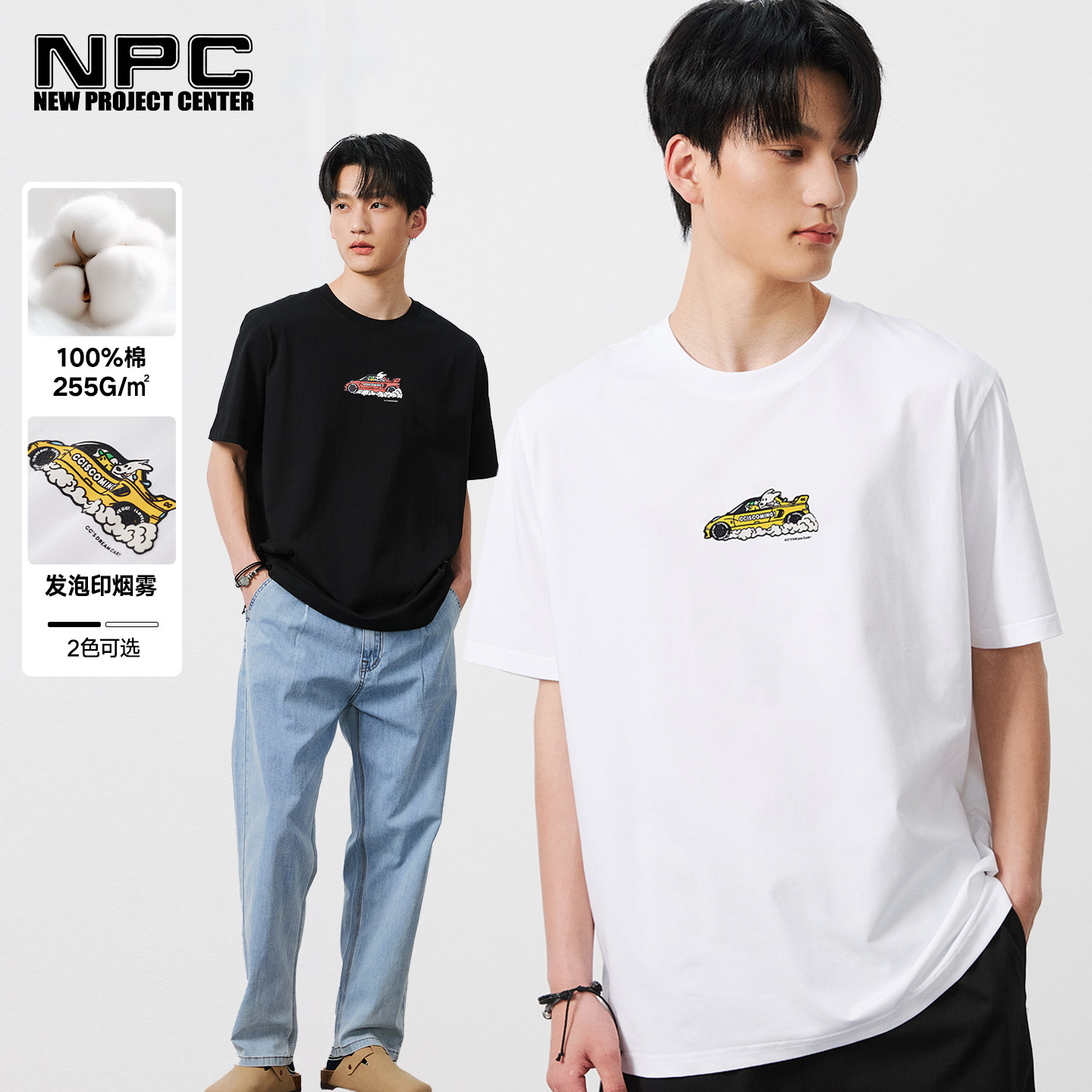 NPC潮牌简约短袖T恤男宽松休闲百搭舒适亲肤透气官方正品假一赔十图片