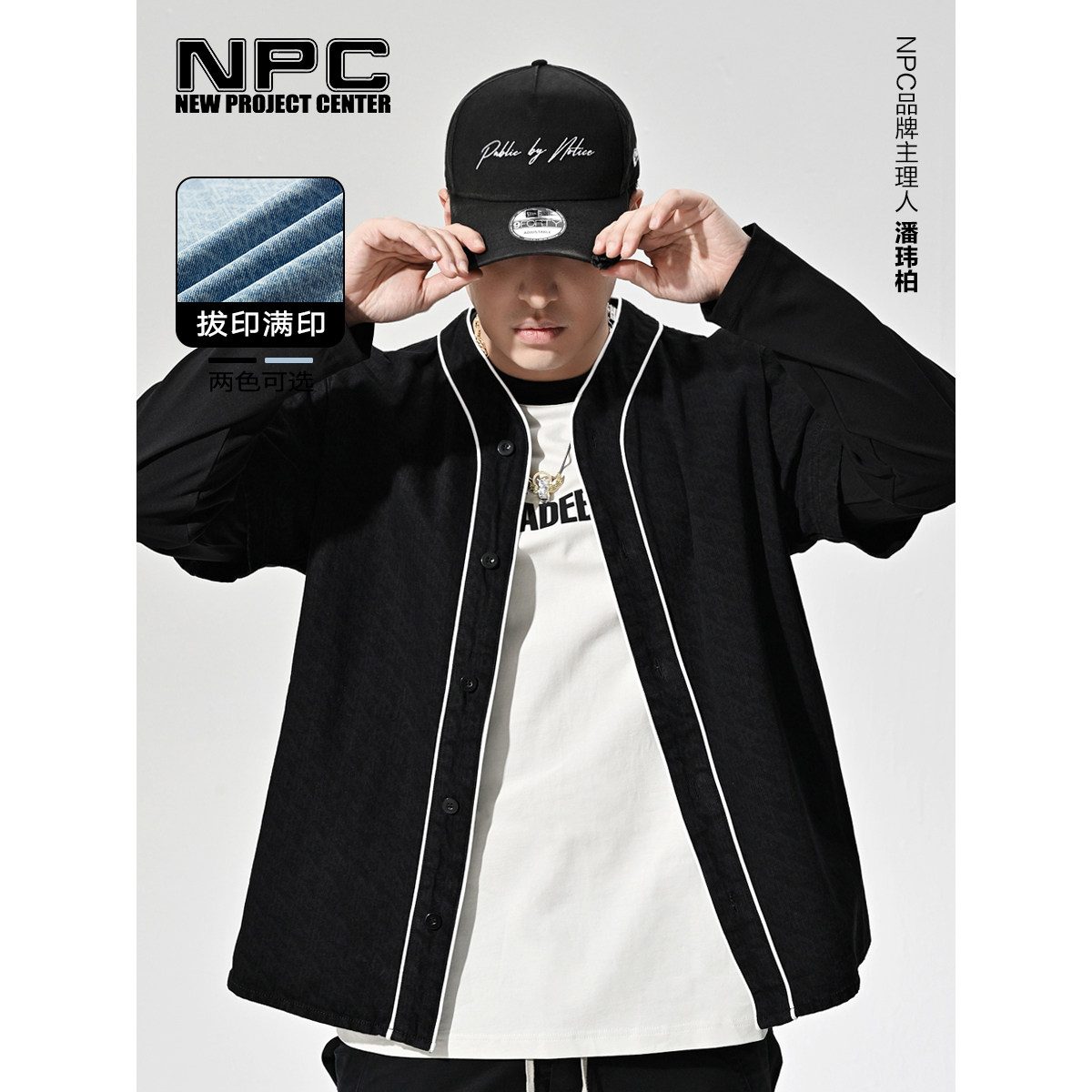NPC满印做旧复古棒球衫短裤套装潮流牛仔百搭官方正品假一赔十