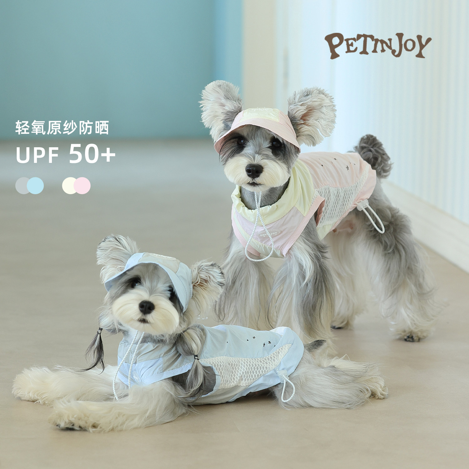 Petinjoy「防晒小星星」宠物夏季轻氧原纱防晒背心帽子套装