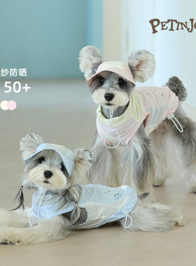 Petinjoy「防晒小星星」宠物夏季轻氧原纱防晒背心帽子套装