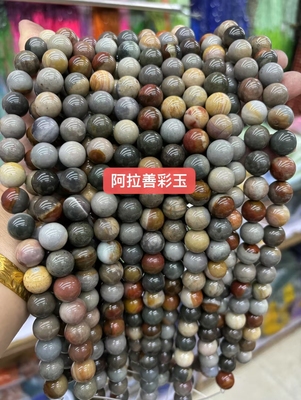 天然阿拉善彩玉8mm水晶圆珠散珠半成品diy手串项链隔珠饰品配件