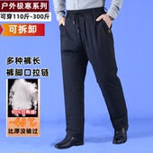 男外穿宽松大码 高腰冬季 棉裤 加厚羽绒裤 加肥加大户外防寒中老年裤
