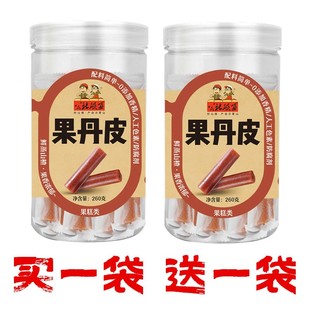 【买一送一】公社联盟果丹皮山楂卷手撕老式无添加开胃零食